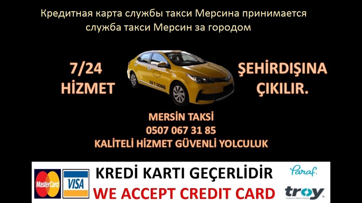 MERSİN LİMONLU TAKSİ 05070673185мерсин такси 05070673185 кредитная карта действительна